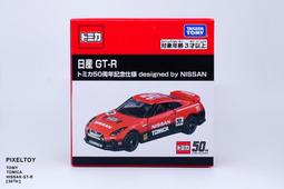 【TOMIKA】NISSAN SERENA (No.99) 4904810359685 北大玩具 【童書繪本】 歷史價格詳細信息