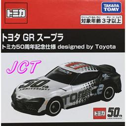 【TOMICA】50週年紀念合作車款-藍寶堅尼Huracan 4904810160939 北大【童書繪本】 歷史價格詳細信息