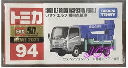TOMICA TOMICA 多美小汽車NO.112 ISUZU ERUGA 角落巴士 TM112A6  TAKARA TOMY 歷史價格詳細信息