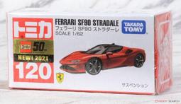 & Tomica No.120 法拉利 Ferrari SF90 Stradale 普版 歷史價格詳細信息