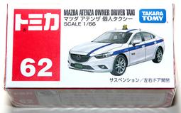 【TOMY】TOMICA MAZDA 3【46 新車貼】 歷史價格詳細信息