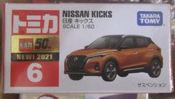 TOMICA 合金車 Hello Kitty  凱蒂貓 粉紅  新品 歷史價格詳細信息