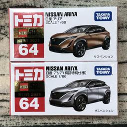 《GTS》純日貨 TOMICA 多美 NO 142 角落生物 角落小夥伴 白熊88894 歷史價格詳細信息