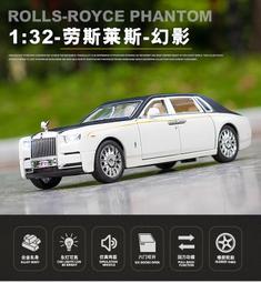 阿莎力 1/32 1:32 勞斯萊斯 庫里南 休旅車 合金車 歷史價格詳細信息