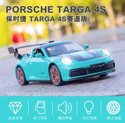 阿莎力  1:32 本田 雅哥 HONDA 正版授權 合金車 歷史價格詳細信息