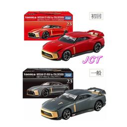 TOMICA多美 - TOMICA 50連發 巨型停車塔 歷史價格詳細信息