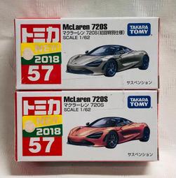 Tomica 多美 no.57 Nissan Diesel Tank Lorry 油罐車 二手  無盒 歷史價格詳細信息