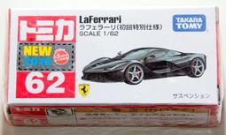 TAKARA TOMY 多美小汽車 TOMICA 新城鎮 國光客運+停靠站 歷史價格詳細信息