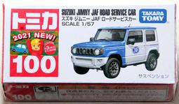 全新 Tomica 100 新車貼 鈴木 Suzuki Jimny JAF 道路服務車 停產絕版 Tomy 多美小汽車 價格比較,價格查詢,歷史價格詳細信息