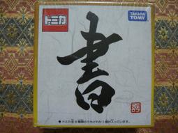 TAKARA TOMY TOMICA 多美小汽車 089 藍寶堅尼 SIAN FKP 37+初回限定 (兩台一起賣) 歷史價格詳細信息