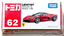 Ferrari Laferrari Viola Hong Kong 樹酯版 限量70/79 1/18 BBR 歷史價格詳細信息