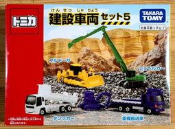 Tomica多美小汽車 建設車輛組 5 玩具反斗城 歷史價格詳細信息