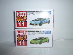 【TOMY】TOMICA LAMBORGHINI LP 700-4 DUBAI POLICE CAR【87】 歷史價格詳細信息
