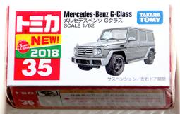 TOMICA 小車 35 賓士 Mercedes Benz G-CLASS 再到貨 無新車貼 玩具e哥 87992 歷史價格詳細信息