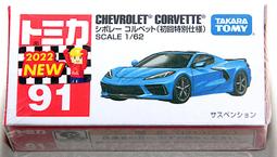 TAKARA TOMY - 新汽車運輸車 歷史價格詳細信息