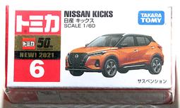 全新 Tomica 6 速霸陸 Subaru BRZ 藍色 停產絕版 玩命關頭 86 Takara Tomy 多美小汽車 歷史價格詳細信息