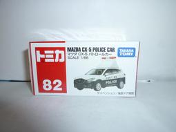 【TOMY】TOMICA MAZDA ROADSTER(MX-5)【26 初回版】 歷史價格詳細信息