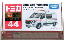 TOMY TOMICA  東京迪士尼限定 TDR 米奇史迪奇阿拉丁布魯托 歷史價格詳細信息