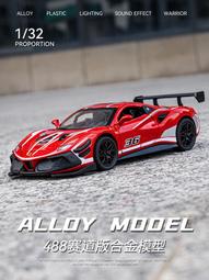 阿莎力 1/32 布加迪 火流星 合金車 迴力車 高仿真 1:32 歷史價格詳細信息