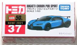 TAKARA TOMY 多美小汽車 TOMICA 新城鎮 國光客運+停靠站 歷史價格詳細信息