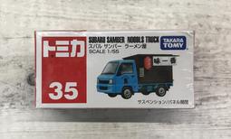 Tomica Subaru Sambar 31 日本郵便車 郵局    二手 無盒 歷史價格詳細信息