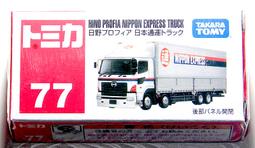 多美小汽車tomy takara   HINO PROFIA NIPPON EXPRESS TRUCK #77 歷史價格詳細信息