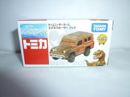 恐龍當家 驚喜盒 The Good Dinosaur Happy Tin 歷史價格詳細信息