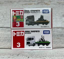 動物小汽車1入<隨機贈送> 歷史價格詳細信息