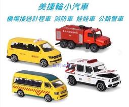 【Majorette 美捷輪】美捷輪小汽車-復古VW嬉皮五入組 歷史價格詳細信息