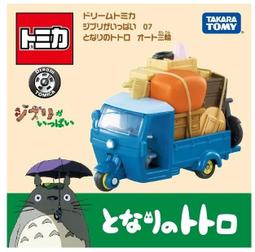 【TOMICA】 DreamTomica 多美小汽車 吉卜力工作室 宮崎駿 神隱少女 無臉男 歷史價格詳細信息