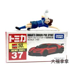 Bugatti Chiron Pur Sport #16 1/18 Top Speed TSM 歷史價格詳細信息