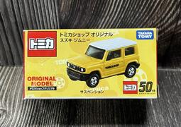 《HT》TOMICA SHOP 多美小汽車2024 東京車展 限定豐田 935100 歷史價格詳細信息