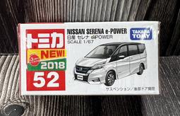 【TOMIKA】NISSAN SERENA (No.99) 4904810359685 北大玩具 【童書繪本】 歷史價格詳細信息