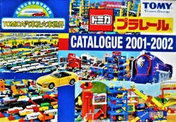 TOMY日文版1997-1998年型錄 歷史價格詳細信息