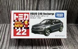 《GTS》新車貼 純日貨TOMICA 多美小汽車NO8 豐田RAIZE 175346 歷史價格詳細信息