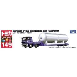 【TOMICA】ISUZU Tank  No.149 (TM149A) 4904810158585 北大 歷史價格詳細信息