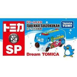 【鹿港麗王】現貨 Tomica 出動! TOMICA消防車組 歷史價格詳細信息