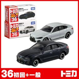 【酷比樂】TOMICA 多美小汽車 BMW i4 一般+初回版 No.36 SS188629+SS188643 價格比較,價格查詢,歷史價格詳細信息