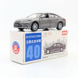 阿莎力 1/43 豐田 Altis 阿提斯 合金車 迴力車 #36 歷史價格詳細信息