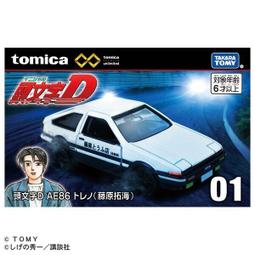 【現貨】全新 Tomica Asia多美小汽車AO-01 藍寶堅尼 Veneno 麗嬰公司貨 歷史價格詳細信息