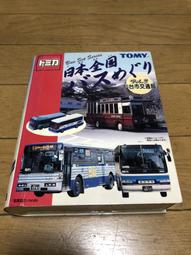 【TOMICA】多美小汽車 交通世界 DX 摩天塔 多美摩天塔 停車場遊戲組 歷史價格詳細信息