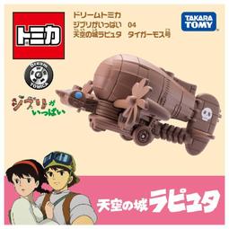 TAKARA TOMY 多美小汽車 DREAM TOMICA 吉卜力 神隱少女 無臉男 歷史價格詳細信息