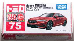 TOMY TOMICA  75-11 停產 新車貼 Suzuki Spacia Gear 歷史價格詳細信息
