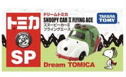 TAKARA TOMY 史努比軟軟手握巴士(4904810167655) 509元 歷史價格詳細信息