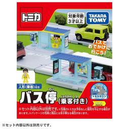 竹北kiwi玩具屋_現貨 TOMICA 新城鎮-有聲中央車站_01912401 歷史價格詳細信息