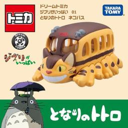 【TOMICA】 DreamTomica 多美小汽車 吉卜力工作室 宮崎駿 神隱少女 無臉男 歷史價格詳細信息