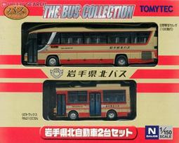 TOMYTEC 1/150 貨車 物流現場 Wing Van Set B 佐川急便 歷史價格詳細信息