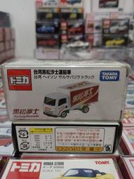 【TOMICA】50週年紀念合作車款-藍寶堅尼Huracan 4904810160939 北大【童書繪本】 歷史價格詳細信息