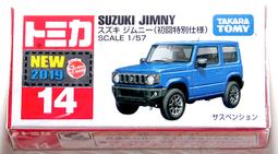 全新 Tomica 28 五十鈴 Isuzu 警視廳移動號誌車 停產絕版 道路標示車 工程車 Tomy 多美小汽車 歷史價格詳細信息