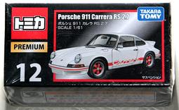 全新 Tomica Premium 14 豐田 Toyota SUPRA 10週年復刻限定 Tomy 多美黑盒 玩命關頭 歷史價格詳細信息